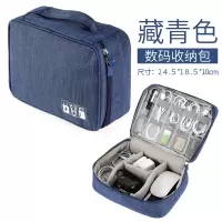 多功能充电器u盘u盾收纳包耳机收纳盒数码数据线收纳包手机配件移动硬盘笔记本小|[藏青色]大号24.5*18.5*10CM