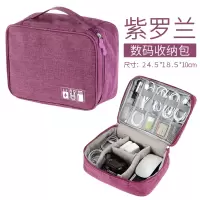 多功能充电器u盘u盾收纳包耳机收纳盒数码数据线收纳包手机配件移动硬盘笔记本小|[紫罗兰]大号24.5*18.5*10CM