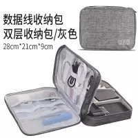 收纳包多功能u盘耳机充电器鼠标数码收纳数据线适合苹果电源线收纳袋保护盒笔记本联想小米配件定制戴尔华硕|双层加大号灰色