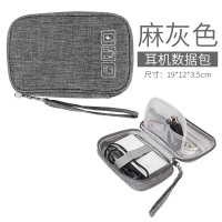 多功能充电器u盘u盾收纳包耳机收纳盒数码数据线收纳包手机配件移动硬盘笔记本小|【麻灰色】小号19*12*3.5CM