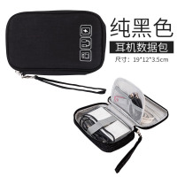 多功能充电器u盘u盾收纳包耳机收纳盒数码数据线收纳包手机配件移动硬盘笔记本小|[纯黑色]小号19*12*3.5CM