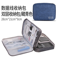 收纳包多功能u盘耳机充电器鼠标数码收纳数据线适合苹果电源线收纳袋保护盒笔记本联想小米配件定制戴尔华硕|双层加大号藏青色