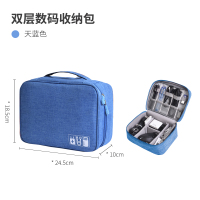 旅行便携数码产品移动硬盘收纳包数据线耳机充电器电源出差收纳袋|蓝色(双层)