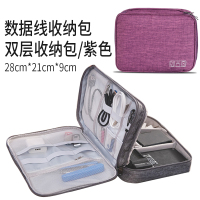 收纳包多功能u盘耳机充电器鼠标数码收纳数据线适合苹果电源线收纳袋保护盒笔记本联想小米配件定制戴尔华硕|双层加大号紫色