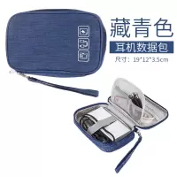 多功能充电器u盘u盾收纳包耳机收纳盒数码数据线收纳包手机配件移动硬盘笔记本小|[藏青色]小号19*12*3.5CM