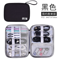 收纳包多功能u盘耳机充电器鼠标数码收纳数据线适合苹果电源线收纳袋保护盒笔记本联想小米配件定制戴尔华硕|薄款黑色