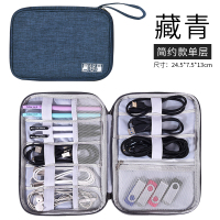 收纳包多功能u盘耳机充电器鼠标数码收纳数据线适合苹果电源线收纳袋保护盒笔记本联想小米配件定制戴尔华硕|薄款藏青色