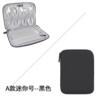 整理盒u盘电源线线材双层充电器宝u盾便携ipad平板手机袋保护套耳机数码数据线收纳包|A款迷你号-黑色