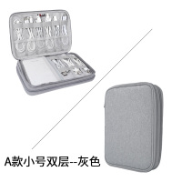 整理盒u盘电源线线材双层充电器宝u盾便携ipad平板手机袋保护套耳机数码数据线收纳包|A款小号双层-灰色