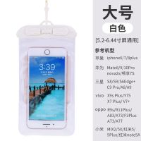 手机防水袋潜水防护袋壳手机袋拍照游泳挂脖防水套触屏通用|白色 大号+配送挂绳