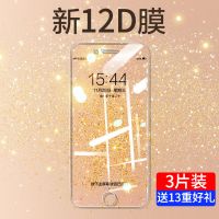 6s/8plus钢化膜iphone7plus全屏覆盖6splus防摔防指纹手机膜7