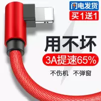 弯头苹果数据线iphone6plus手机7s加长快充xr8充电线器