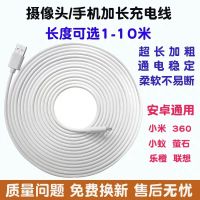 3a安卓充电线超长5米手机通用数据线8米10小米摄像头监控供电源线