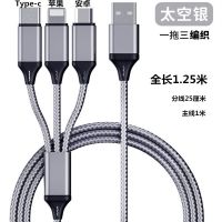 多功能快数据线充安卓充电器线三合一拖三苹果华为c手机头type-|太空银 单独编织一拖三线1.25米
