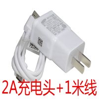 数据线s6s7edgenote4c5c7充头线5.3快充电器v9v快通用手机|2A充电头+1米白线