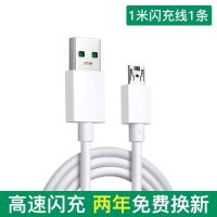 数据线r9r11闪充快充充电头闪充充电器头r15安卓手机充电线oppo|闪充线一条 1.5米