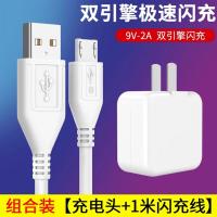 数据线双引擎x20a充电器闪手机快充y97//x7/适配vivo充头x6y85/z1|套餐[闪充头+1米线]