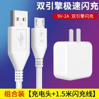 数据线双引擎x20a充电器闪手机快充y97//x7/适配vivo充头x6y85/z1|套餐[闪充头+1.5米线]