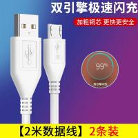 数据线双引擎x20a充电器闪手机快充y97//x7/适配vivo充头x6y85/z1|2米[闪充品质一年质保]