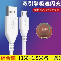 数据线双引擎x20a充电器闪手机快充y97//x7/适配vivo充头x6y85/z1|1米+1.5米【闪充品质一年质保】