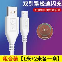 数据线双引擎x20a充电器闪手机快充y97//x7/适配vivo充头x6y85/z1|1米+2米[闪充品质一年质保]