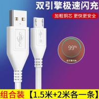 数据线双引擎x20a充电器闪手机快充y97//x7/适配vivo充头x6y85/z1|1.5米+2米[闪充品质一年质保]