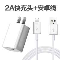 vivo红米数据线充电线充电器手机通用快充头2a魅族快充华为小米|安卓套装[快充头+1米快充线]
