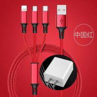 一拖三数据线纯铜芯快充手机充电器三合一数据线三头多功能充电线|1.2米大红色 [不含充电头]
