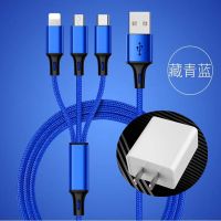 一拖三数据线纯铜芯快充手机充电器三合一数据线三头多功能充电线|1.2米深蓝色 +2A充电头