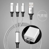 一拖三数据线纯铜芯快充手机充电器三合一数据线三头多功能充电线|1.2米银白色 +2A充电头