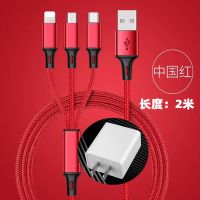 一拖三数据线纯铜芯快充手机充电器三合一数据线三头多功能充电线|2米大红色 [不含充电头]