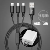 一拖三数据线纯铜芯快充手机充电器三合一数据线三头多功能充电线|2米黑色 [不含充电头]