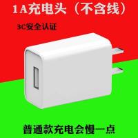 手机充电器华为安卓快充通用充电头数据线直充充电线vivo多用插头|1A单U充电头 [加2米苹果数据线]