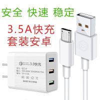 oppo华为vivo三星小米安卓手机快充通用充电器头3u插头充电头苹|套餐+1米安卓快充线 二口高品质拉丝3.5A快充