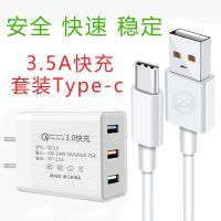 oppo华为vivo三星小米安卓手机快充通用充电器头3u插|套餐+1米type-c快充线 快充/闪充数据线2条（不配线）