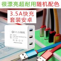 oppo华为vivo三星小米安卓手机快充通用充电器头3u插|套餐+1米安卓快充面条线 一口高品质2.1A快充