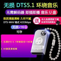 盘同款无损音乐16g32g64电脑通用u迷你型车载u盘手机优盘高速|16G尊享版送1180歌+100视频