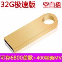优盘学生128g电脑两用mp3通用高速u盘32g手机64g音响u|32GB[送安卓转接口] 水晶银-版3.0