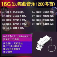 车载u盘流行dj歌曲无损中文舞曲16g32g视频mv环绕重低音音乐u盘|小胖款(银色) 16G全DJ歌曲+DJ视频下满