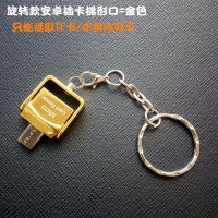 转换器转接头otg读卡器迷你安卓type-ctf卡手机连接u盘插卡|旋转款安卓插卡梯形口/金色+挂链 其他