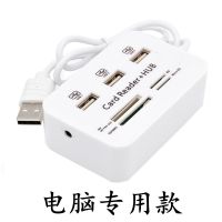 手机电脑两用大卡车ms/m2多功能相机sd移动u盘读卡器载tf/转换器|多功能读卡器 2.0快速版本