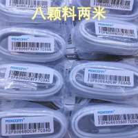 苹果x数据线富士康e75快充电线mfi认证苹果56s78p通用2米