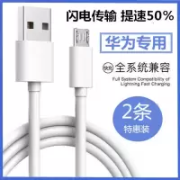 华为荣耀8x 7x 6x 9i 8c畅玩7畅享8e/9s麦芒6/mate7/8快充数据线