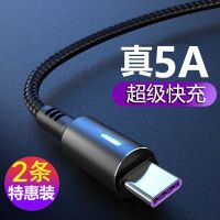 数据线安卓typec快充vivox27小米6 8 9闪充华为充电线器vivo手机