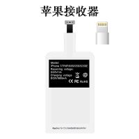 发射器支持所有手机充电器方便时尚万能无线|苹果接收器