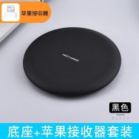 安卓手机所有苹果万能无线充电器网红通用支持|黑色+苹果接收器 磨砂版