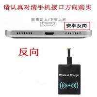充电器接收贴片乐视接口手机无线苹果安卓type-c|安卓反向接收器(上宽下窄)