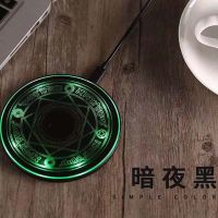 充钱器充电器手机无线充电器快充魔法阵接收器通用无线|暗夜黑 单个无线充[适用无线充功能手机]