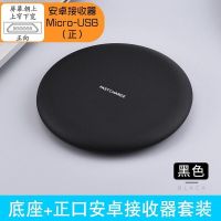 安卓手机所有苹果万能无线充电器网红通用支持|黑色+安卓正向接收器 磨砂版