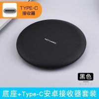 安卓手机所有苹果万能无线充电器网红通用支持|黑色+type-c接收器 磨砂版